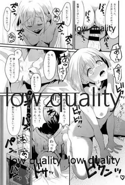 冬優子ちゃん おじちゃん、動かなくなっちゃったっすよ