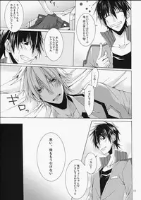 (Shota Scratch 7) [R.C.I (Hazaki)] DOUBLE CROSS