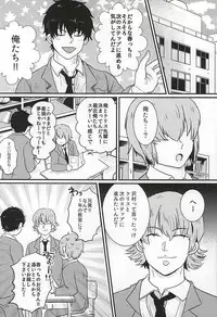 (Silent Catcher C!) [Mattakeume (Hakumai)] BAD Communication! (Daiya no Ace)