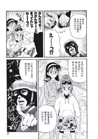 [Nishikawa Rosuke] Hatsukoi Dendou Fight