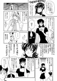 [Kouenji Marimo] Mune Ippai no Ai o