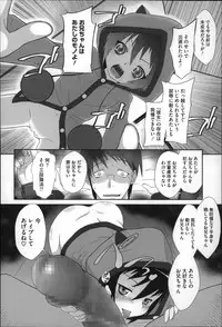[Dantetsu] Okkiku Narumade Matenai ! (Atashiga)
