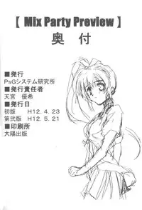 [PsG] Mix Party Preview