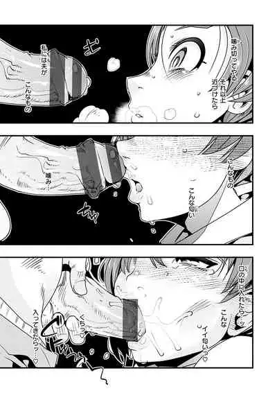 [Uchi-Uchi Keyaki] Kowaku no Sato [Digital]