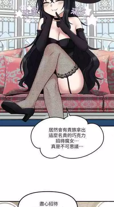 Elf Who Likes to be Humiliated Chapters 11 to 20