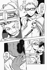 (RTS!!2) [DOTDUCK (Haru)] Sanpi!! (Haikyuu!!)