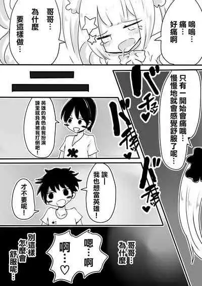 Mahou Shoujo Estrogia & Mahou Shoujo Gestagenia