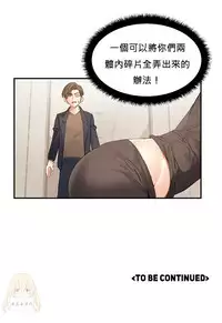 [Mx2J] Hahri's Lumpy Star Ch.1~3 【委員長個人漢化】(持續更新）