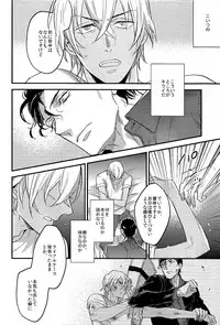 (C90) [MICROMACRO (Sako)] secret crush (Detective Conan)