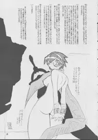 [Butter Cookie] Ebetute (G-on Riders)