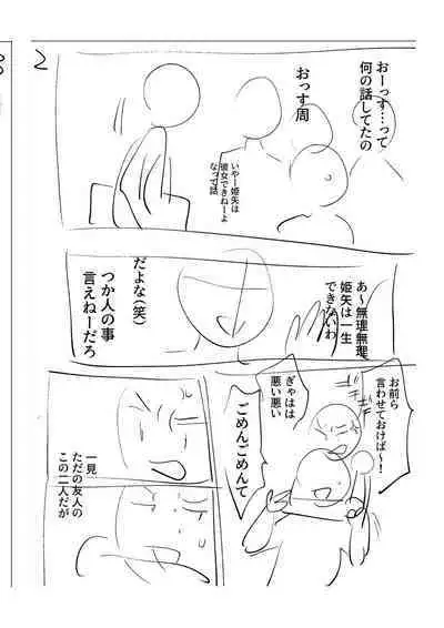 Mesuiki Otokonoko - How to give Multiple Orgasms