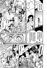 [Tanuma Yuuichirou] THE ARK FILE G Act. 1 [Chinese] [伍拾漢化組]