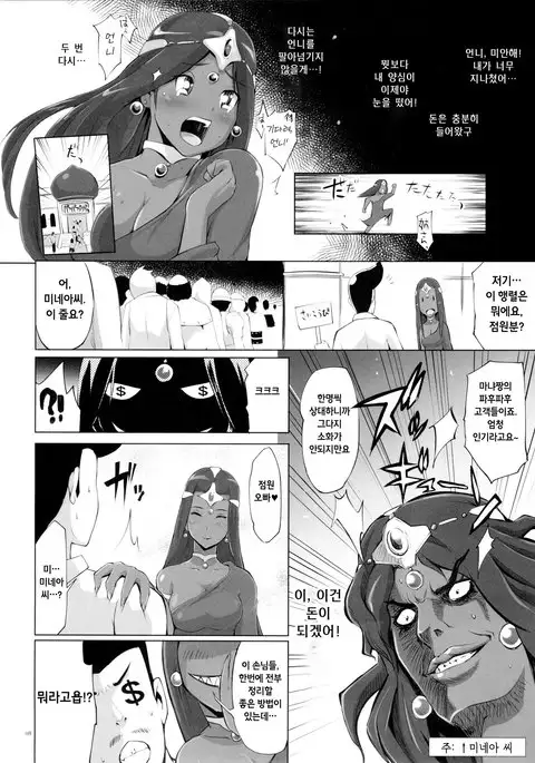 Manya san no Ran Puff Body