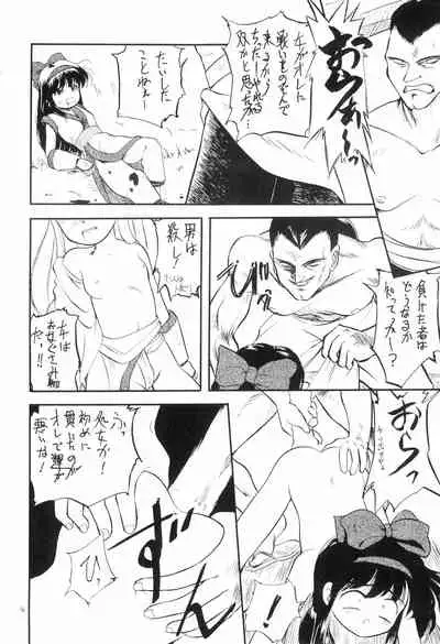 (C49) [Tama Center (Tama Noboru)] Chanako (Akazukin Cha Cha, Samurai Spirits)