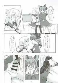 (Reitaisai 11) [E project (Go3)] Cat Paranoia (Touhou Project)