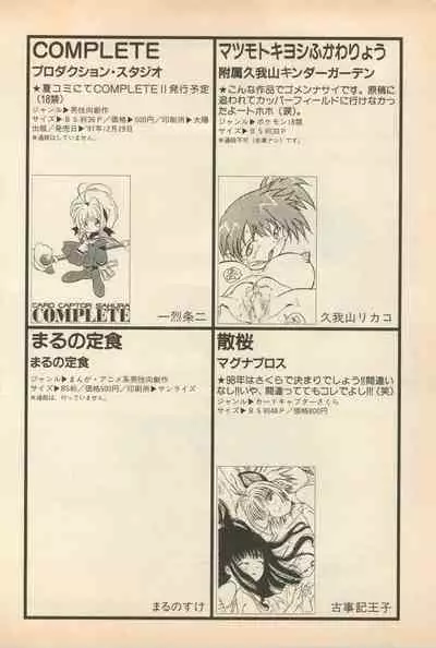 Shin Bishoujo Shoukougun 5 Fukkatsu hen