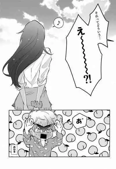 Munitto MUNIMUNI Omezame Hisshouhou