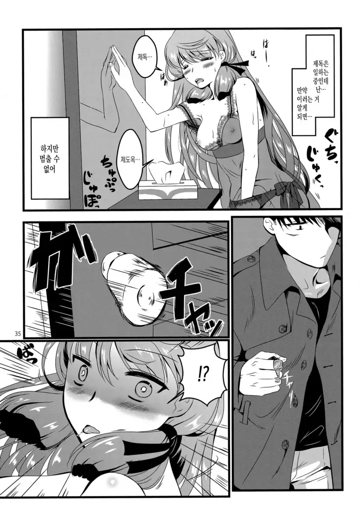 Akashi to Ai no Hibi