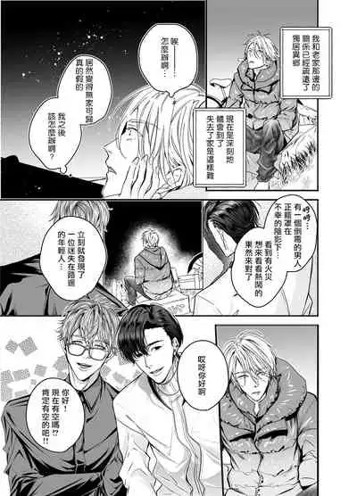 Gourmet Namamono ni Sodaterarete Imasu | 被美食家恶魔抚养