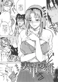 [Amano Kazumi] Hoshigaru Karada