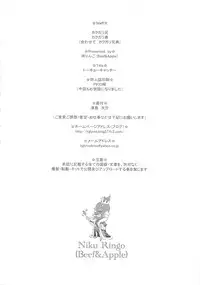 (C78) [Niku Ringo (Kakugari Kyoudai)] Tokyo Catch (Futari wa Precure)