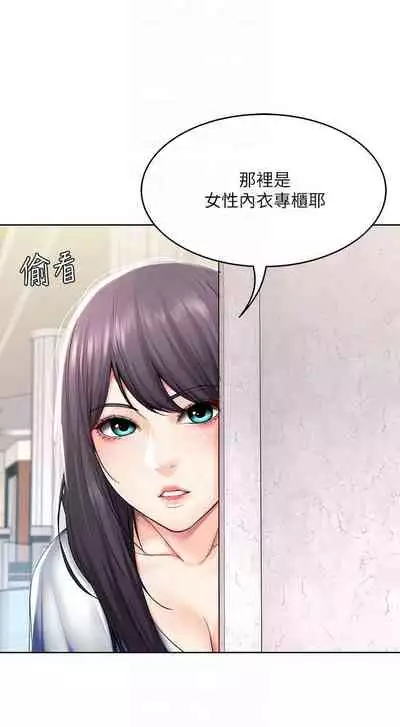 养老金的所有者 31-54 CHI (manhwaroshixp.wordpress.com/)