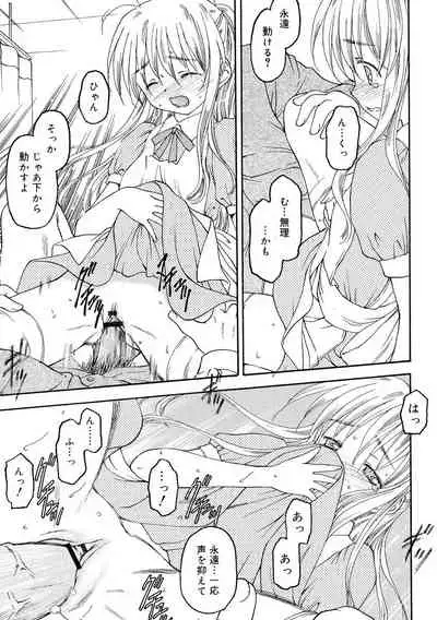 Nando Umarekawatte mo Kitto