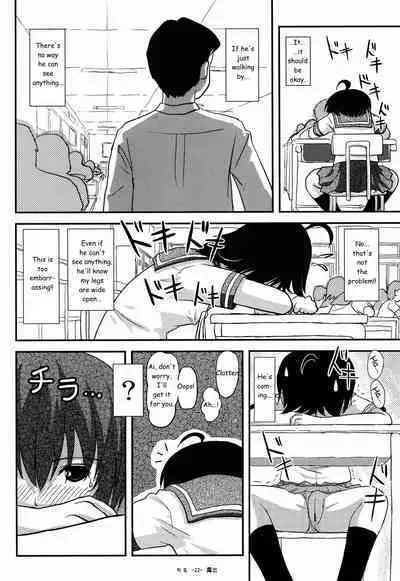 Chiru Roshutsu 9 | Chiru Exposure 9