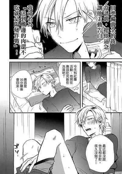 Jigoku no Sata mo Yokume Shidai | 愛情能使鬼推磨