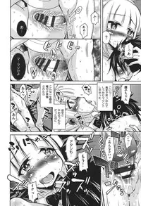 [Narusawa Kei] Houkago no Sangatsu Usagi-tachi [Digital]