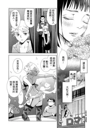 エロスの種子 1 慾望的種子 1