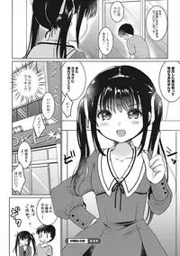 [Kuroshiro Neko] Ippai Dashite ne