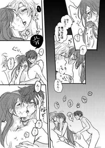 [20 Nichi] JOY (Hypnosis Mic) [Digital]