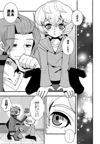 (C88) [541 (Yumasaki Ron)] Manzoku dakedo Monotarinai (World Trigger)