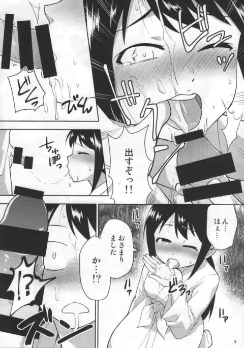 M.Y.F.B. - Mello Yellow Fuck Book