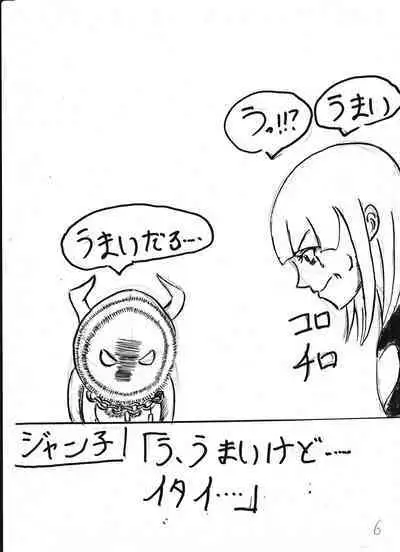 Bounyuu Kissa Homare Shiriizu