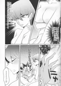 (Sennen☆Battle Darkness Region) [Sinonome (Rune)] Melt (Yu-Gi-Oh)