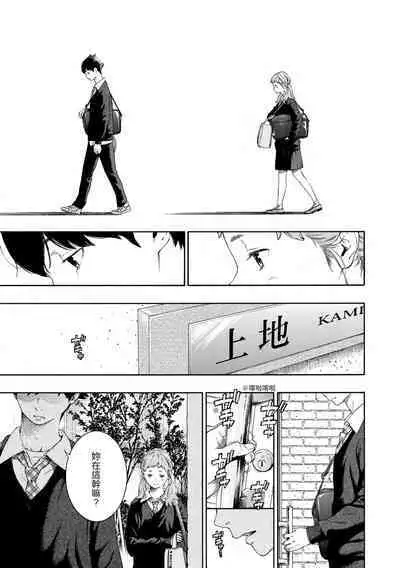 Fukanzen Marble - An immature marble | 不完全大理石