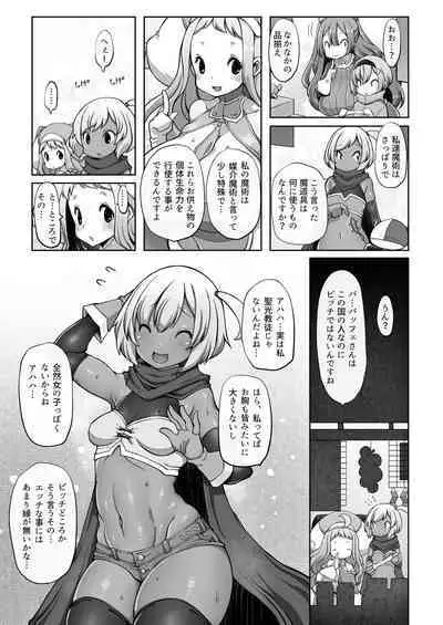 [Daijobi Kenkyuujo] Mareinu Oukoku no Midarana Nichijou