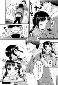 [Usashiro Mani] Hatsukoi Ecchi