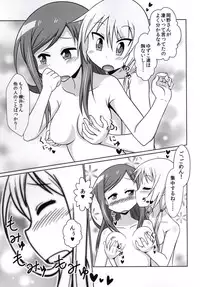 (SC65) [WishDou (Nantomo Anison)] Yuyushiki Koto wa Subarashiki kana 3 (Yuyushiki)