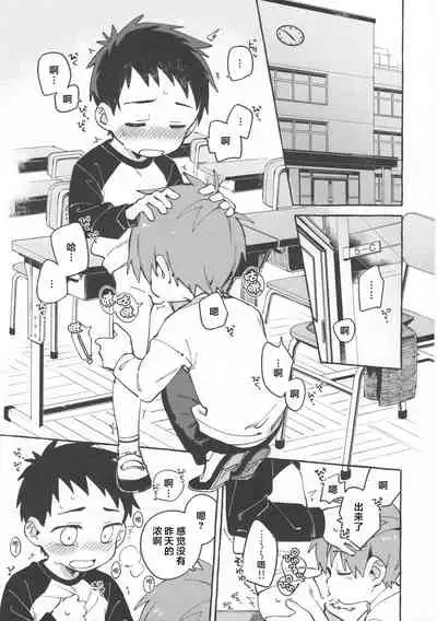 Tomodachi to Jikken Shite Miru Hon. Zenpen