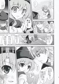 (SC40) [AVA, Samoyedest (Mugen-DAI, Bankoku Ayuya)] BATOSUTA (Dragon Quest IV)