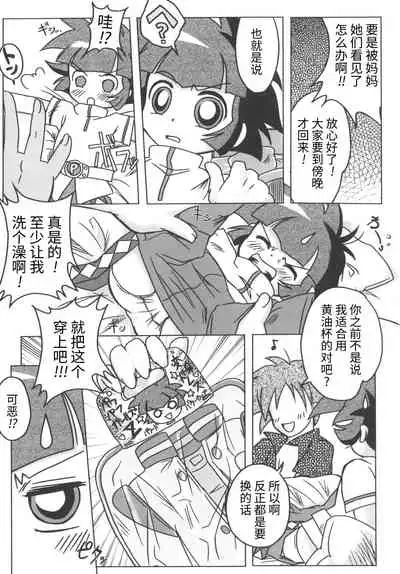 Amashuu NO Pant Taterooru Z