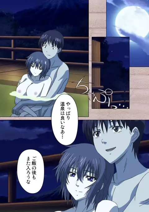 First Love Kasumi Complete Ban