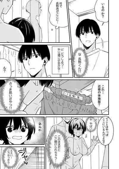 "Asoko no Kyunkyun ga Tomaranai noo...!" Baretara Out!? Dansou Kyonyuu ♀ to Chikan Manin Densha 9