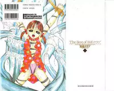 The Best of Fuusen Club Vol.1