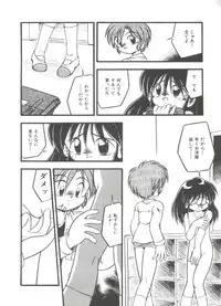 [DASH] Kanchou Shoujo