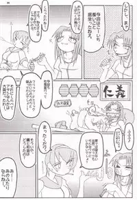 [UA CATS (Teramoto Kaoru)] Tensai Preparate (Kizuato)