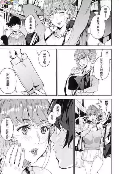 Boku no Mamakatsu